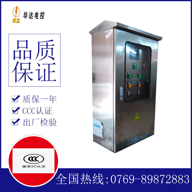 伊宁市不锈钢配电箱