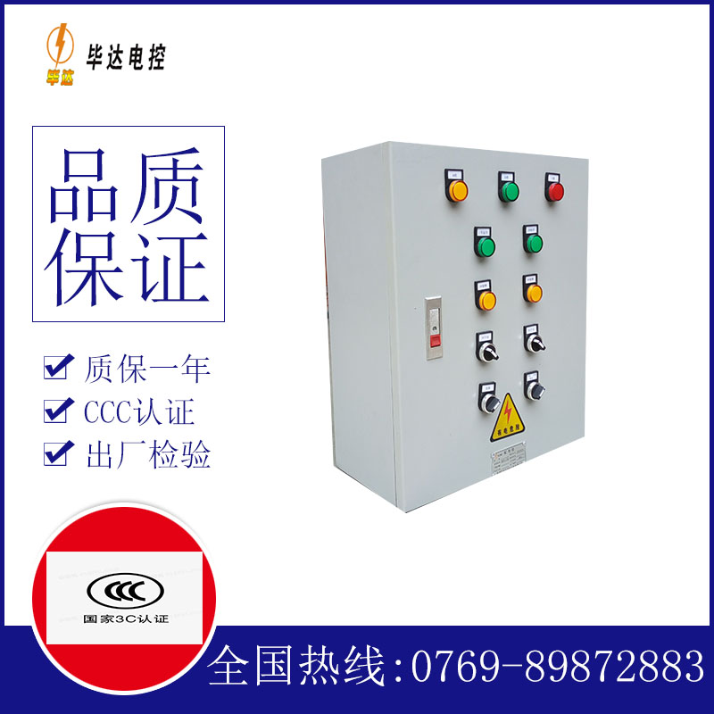 伊宁市动力配电箱
