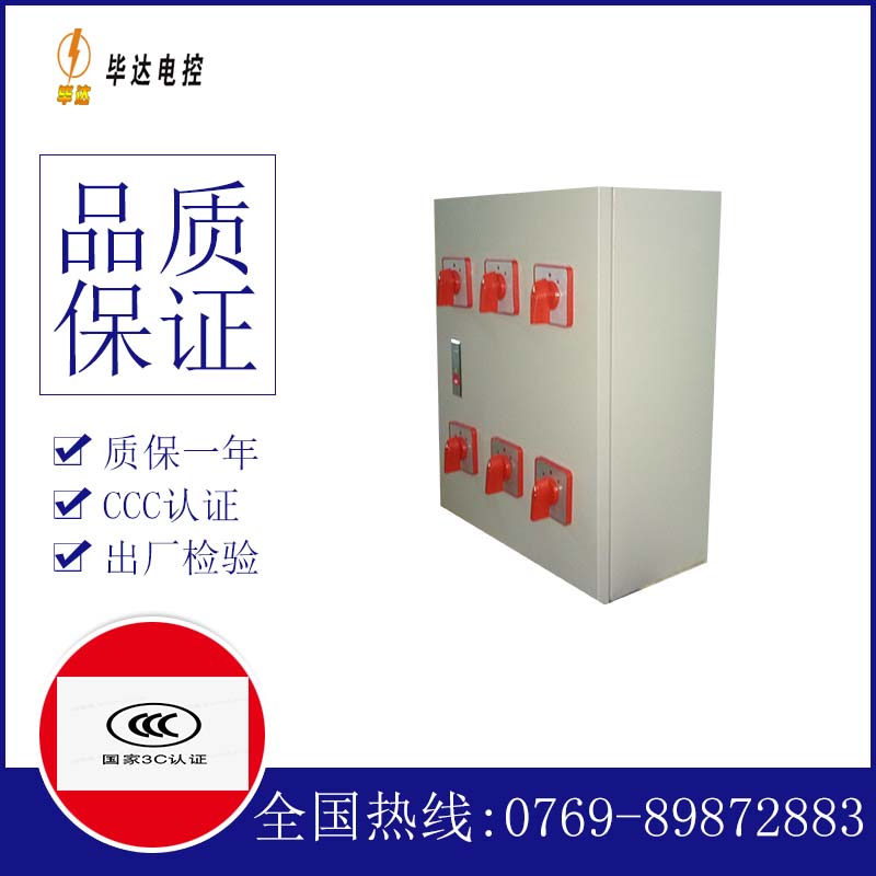 伊宁市电器控制箱