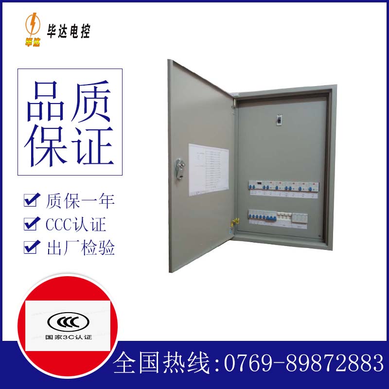 伊宁市成套控制箱